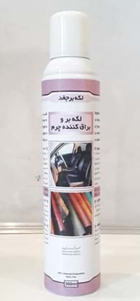 فروش ویژه اسپری لکه بر و براق کننده چرم