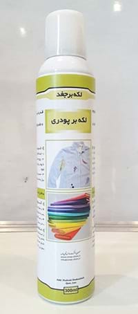 فروش ویژه اسپری لکه بر پودری