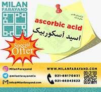 فروش ویژه اسید آسکوربیک