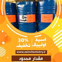 فروش ویژه اسید اولئیک