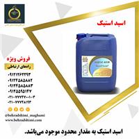 فروش ویژه اسیداستیک