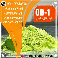 فروش ویژه اپتیکال برایتنر OB_1