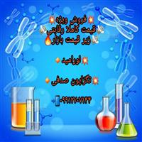فروش ویژه تگزاپن صدفی و لورامید