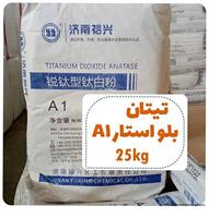 فروش ویژه تیتان بلو استار A1