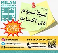 فروش ویژه تیتانیوم دی اکساید