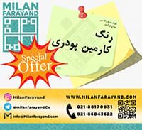 فروش ویژه رنگ کارمین  پودری