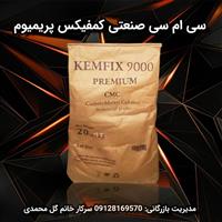 فروش ویژه سی ام سی صنعتی کمفیکس 9000