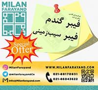 فروش ویژه فیبر خوراکی
