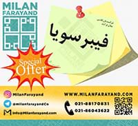 فروش ویژه فیبر سویا