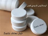 فروش ویژه قرص کلر آنزیم دار