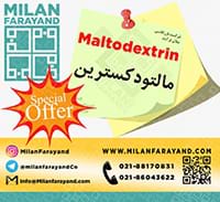 فروش ویژه مالتودکسترین