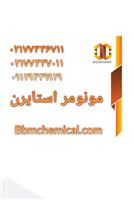 فروش ویژه مونومر استایرن