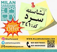 فروش ویژه نشاسته سرد