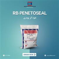 فروش ویژه نفوذگر پودری RB-PENETOSEAL