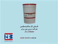 فروش ویژه ژل میکروسیلیس