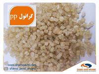 فروش ویژه گرانول  PP 15%  کربنات