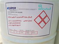 فروش ویژه گلیسیرین دارویی ترک