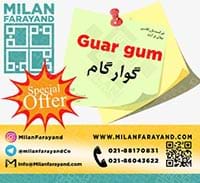 فروش ویژه گوارگام