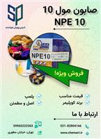 فروش ویژۀ صابون مول 10 (نونیل فنول ده مول اتوکسیله)