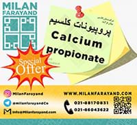 فروش پروپیونات کلسیم