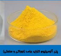 فروش پلی آلومینیوم کلراید (پک جامد و مایع)