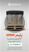 فروش پلیمر EPDM(کائوچوی مصنوعی)
