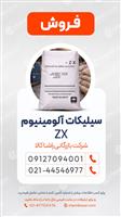  فروش پیگمنت قرمز 57:1