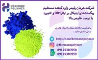 فروش پیگمنتهای لاجورد