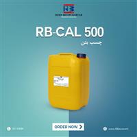 فروش چسب بتن RB-CAL 500