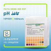 فروش کاغذ pH
