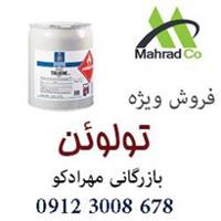 فروش گسترده ی تولوئن