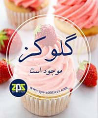 فروش گلوکز