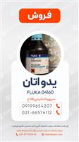 فروش یدو اتان آزمایشگاهی