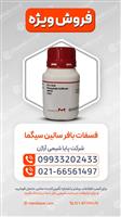 فسفات بافر سالین سیگما