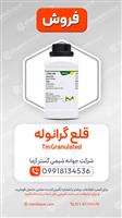 قلع گرانوله 