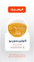 لانولین