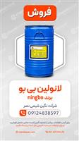 لانولین بی‌بو