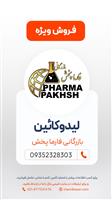 لیدوکائین