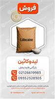 لیدوکائین