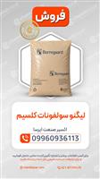 لیگنوسولفونات کلسیم 