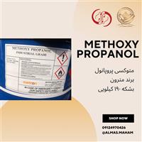 متوکسی پروپانول