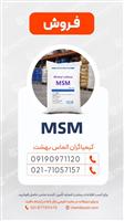 متیل سولفونیل متان (MSM)