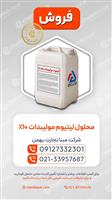 محلول لیتیوم مولیبدات