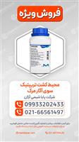 محیط کشت تریپتیک سوی آگار  مرک