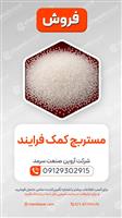  مستربچ کمک فرایند