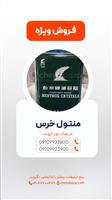 منتول اکالیپتوس