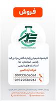 مواد آزمایشگاهی برند مرک و سیگما