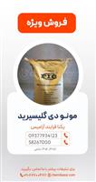 مونو دی گلیسیرید