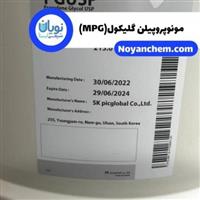 مونو پروپیلن گلایکول (mpg)
