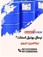 نرمال بوتیل استات